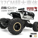 【最大2000円OFF】ラジコンカー オフロード 1 12 RCカー リモコンカー 操作時間30分 2.4GHz 充電バッテリー 遠距離コントロール 四駆 四輪 子供向け もちゃ プレゼント 贈り物