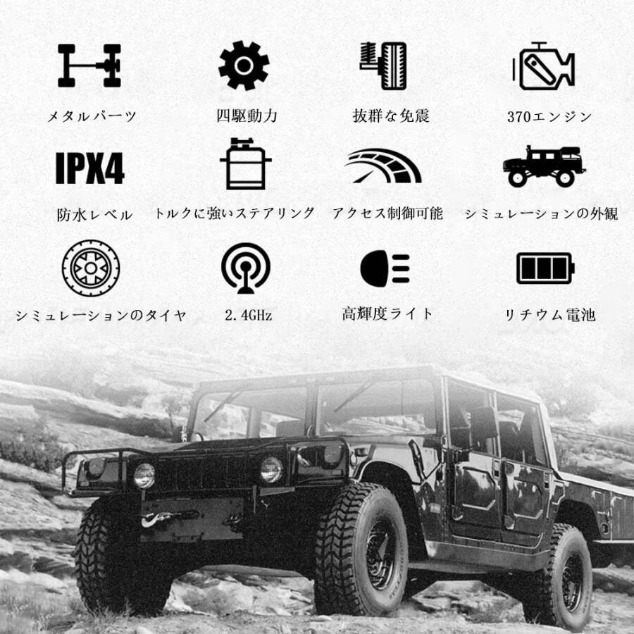 【P2倍★5%OFF】ラジコンカー 1:12 RCカー リモコン ジープ オフロード 2.4GHz 四輪駆動 メダル車台 大出力モーター 全地形対応 子供もちゃ 誕生日 プレゼント ギフト 贈り物