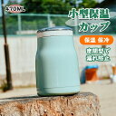 【P10!】小型保温カップ ミニ 多機能 シチュー ビーカー 女 弁当箱 携帯 小 470ML くすぶり鍋 シチュー 粥 スープ 密閉型 漏れ防止 生活 暮らし...