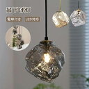 【買い物マラソン最大2000円OFF】ペンダントライト おしゃれ ガラス 1灯 吊下げ灯 照明 北欧 LED電球対応 ガラス造形 キッチン 照明器具 トイレ 階段 引掛けシーリング ダクトレール モダン かわいい ナチュラル リビング ダイニング カフェ