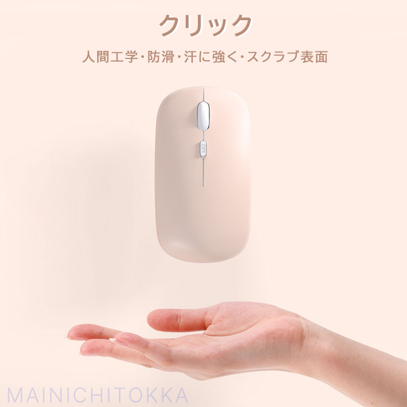 充電式ワイヤレスマウス しゃれ 高機能 ピンク 静音ボタン マルチデバイス対応 簡単接続 軽量 スリム 3段階調整DPI