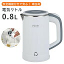 電気ケトル 0.8L ケトル しゃれ 安全機能 電気ポット やかん 湯沸し器 ピンク グレー ブラック シンプル しゃれ ポット 一人暮らし かわいい 可愛い ...