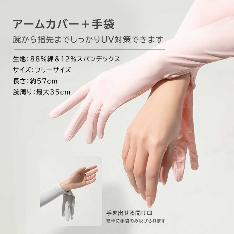 【マラソン最大1000円オフ】アームカバー 日焼け防止 uv アームカバー 冷感 ロング...