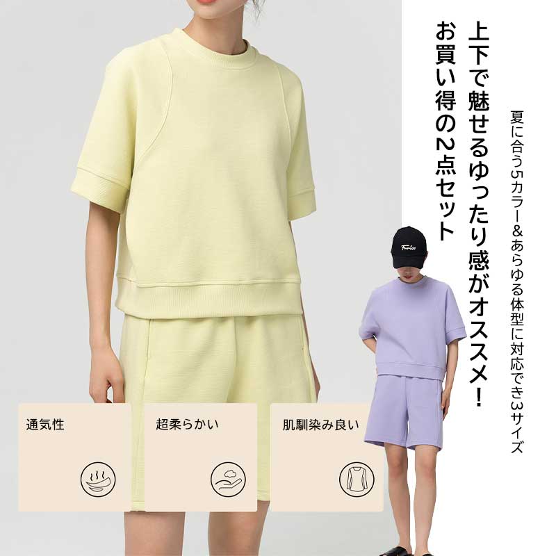 女子ウケ抜群 2点セット 運動セット Tシャツ パンツ ハーフパンツ 長ズボン 夏用 ルームウェア 上下セット 運動着 スウェットパンツ ルームウェア スエット 部屋着 大きいサイズ 母の日 プレゼント ギフト