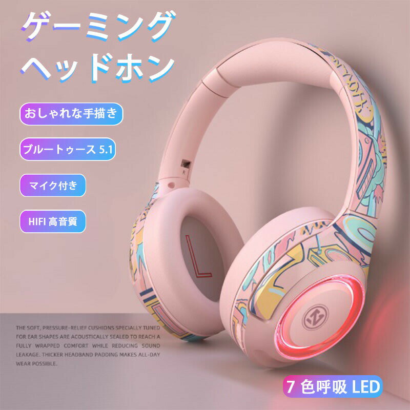 【Fashion半額オフ】ワイヤレス ヘッドホン Bluetooth 5.2 Hi-Res ノイズキャンセリング 外音取り込み マイク付き ヘッドセット 無線 低遅延 ゲームモード 通話 柔らかい 軽量 エディファイア PC スマホ