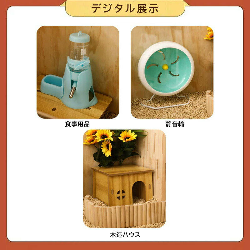 ハムスター用ケージ 大きめ ルタバガ用ケージ アクリル 木造 ハウス小動物 豪華セット ハムスターケージ 透明 ハムスター ケージ ハムスターケージ透明 小動物 ケージ アクリル ペット ケージ 小動物 アクリ 3