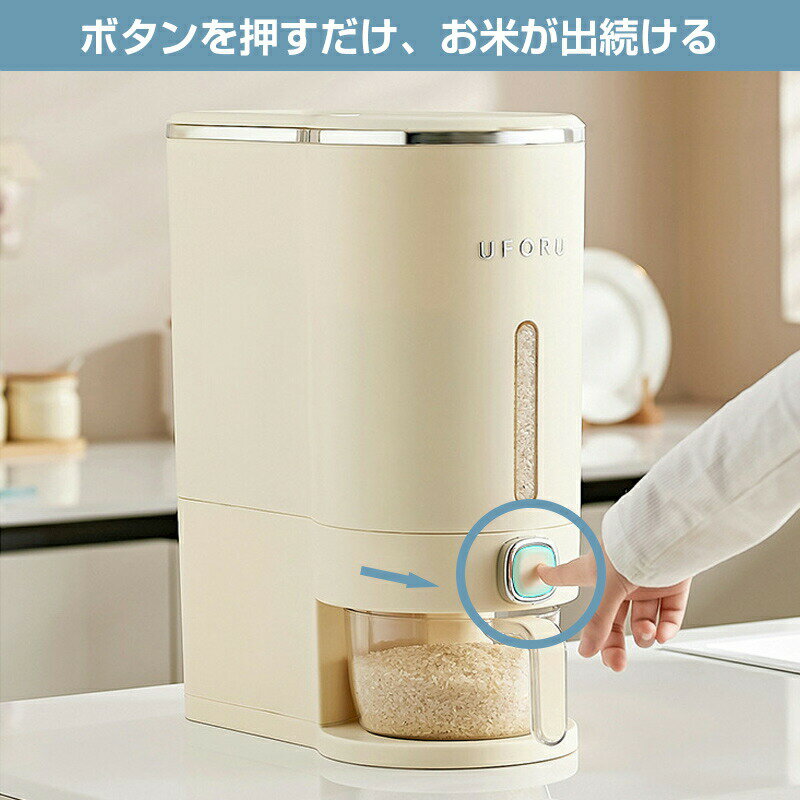 米びつ ライスストッカー 米櫃 こめびつ スリム ボタン押しタイプ 米びつ 5kg 10kg 米収納 無洗米対応 米びつケース 台所 キッチン コンパクト 省スペース 洗える 水洗い 米びつ 密閉性アップ防湿 虫