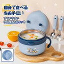 ベビー食器 吸盤 ひっくり返らない 離乳食 子供 赤ちゃん しゃれ キッズ 幼児 海外 ギフト 出産祝い 食い初め 食器セット 3点 出産祝い 食事プレー 5点 可愛い 女の子 男の子 シリコン ギフト キ