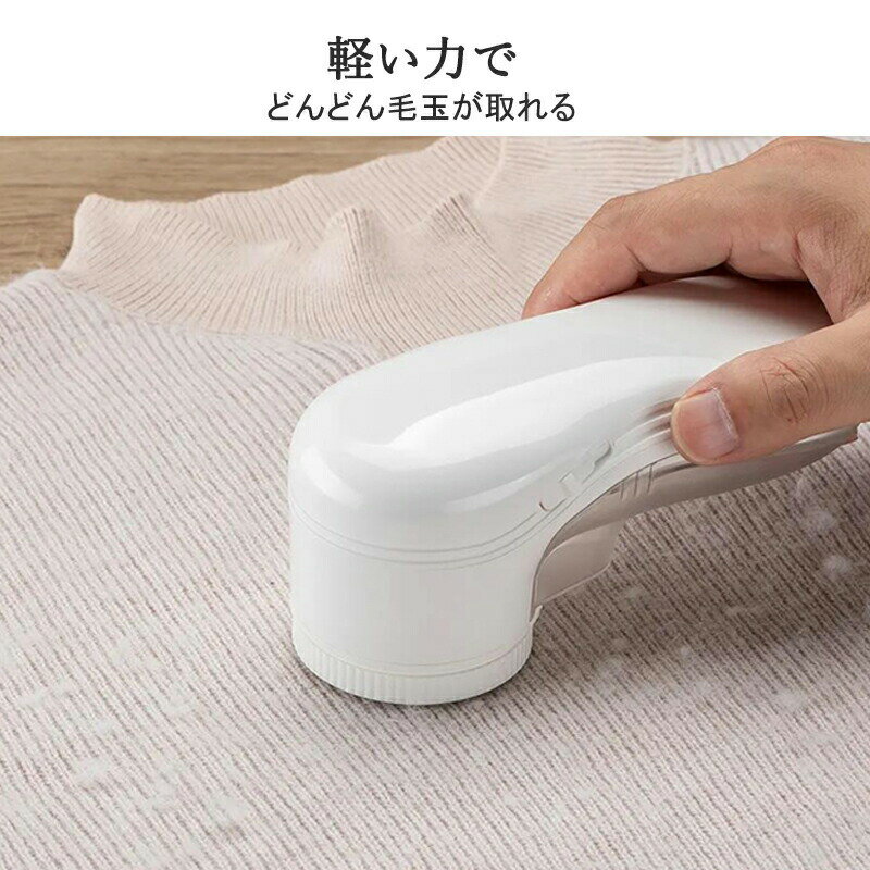 毛玉取り器 電動毛玉取り器 3枚刃搭載 USB充電式/乾電池式 生地に優しい 500mAhバ...