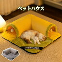 猫ハウス 楽しい 遊んで寝る オールインワン 秋と冬 暖かい猫のトンネルの巣 猫のシェルター オールシーズン万能 冬の猫の穴 ギフト プレゼント グレー グリー...