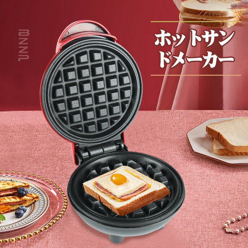 楽天市場】サンドイッチ マシンの通販 楽天市場】サンドイッチ マシンの通販
