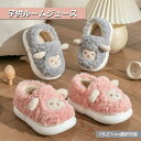 ルームシューズ 子供 可愛い 男の子 女の子 室内靴 キッズ 子ども スリッパ かわいい 前詰め かかと付き 暖か もこもこ 羊柄 滑り止め ひつじ柄 ボア 室...