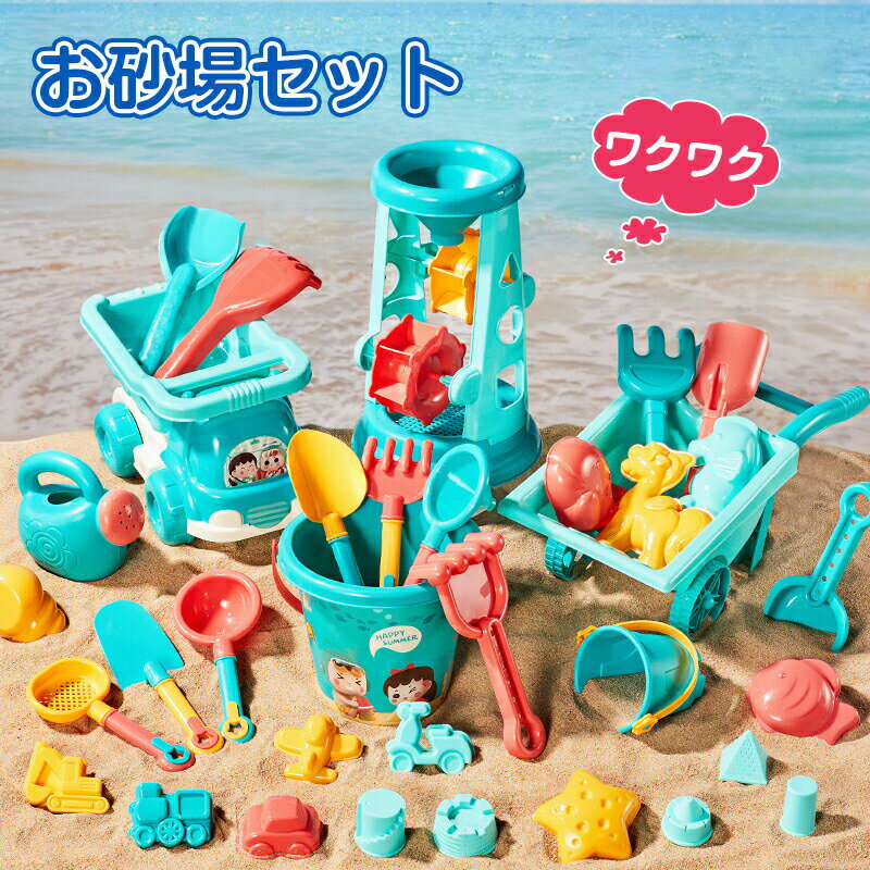 砂遊び もちゃ 砂場セット でかけ砂場セット 夏用 楽しい砂遊び カラフル 柔らかい TPE素材 エコ カワイイ 知育玩具 子供 ままごと 幼児 出産祝い 知育...