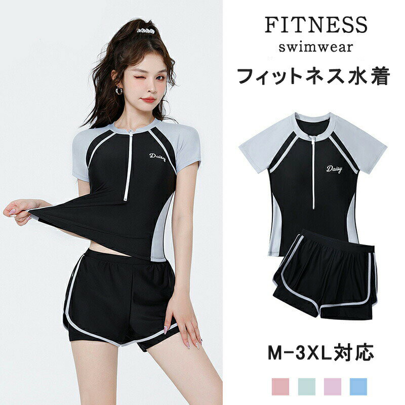フィットネス水着 レディース セパレート 体型カバー水着 ママ水着 大きいサイズ しゃれ かわいい 女性用 レイヤード風 ショートパンツ ラッシュガード 2点 上下セット 無地 小胸 盛れる 黒 20代 30