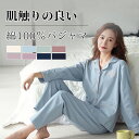 パジャマ レディース 綿100% 前開き コットン 冬用 秋 寝巻き 部屋着 記念日 プレゼント 敬老の日 長ズボン ルームウェア 長袖 無地 ウエストゴム 部屋着 旅館 ホテル 春 ナイトウェア 二点セット セット