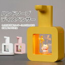 【P10!】ハンドソープディスペンサー オートディスペンサー かわいい しゃれ キレイ 清潔 USB 充電式 高感度センサー搭載 石鹸 ハンドソープ ぺんぎん ...