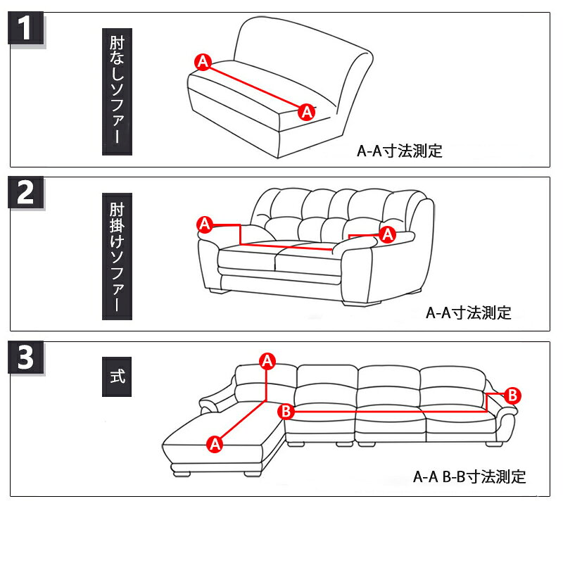 ソファカバー( 1人/2人/3人/4人掛け 肘掛け 肘なし 肘あり)一体型マルチカバー 厚手生地仕様 北欧風 滑り止め 防塵用 ペット 爪とぎ傷の保護 洗濯可 ソファーカバー 3人掛け 2人掛け 1人掛け 4人掛け [3]