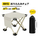 折りたたみチェア 折りたたみ椅子 アウトドアチェア スツール 折り畳み 軽量 コンパクト 持ち運び ポータブル イス 旅行 キャンプ 野球観戦 万博 運動会 花火大会 お花見 バーベキュー おしゃれ 収納袋付き 送料無料 簡単組立 カーボンスチール オックスフォード布