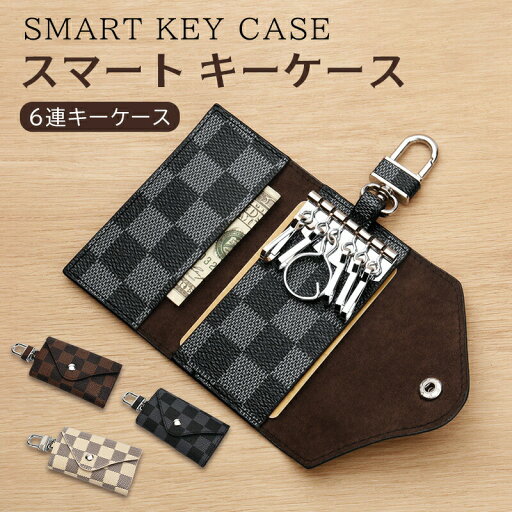 【楽天スーパーSALE50%オフ】キーケース スマート キーケース しゃれなキーレス ケース ブランド 6連キーケース トヨタ レクサス キーケース ホンダ 【楽天スーパーSALE50%オフ】キーケース スマート キーケース しゃれなキーレス ケース ブランド 6連キーケース トヨタ レクサス キーケース ホンダ