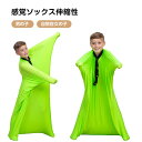 【買い物マラソン最大2000円OFF】感覚ソックス 伸縮性ボディソックス ストレスを和らげるフルボディラップ、男の子、自閉症 女の子に最適な低感度 大人感覚ソックス 解消玩具/減圧