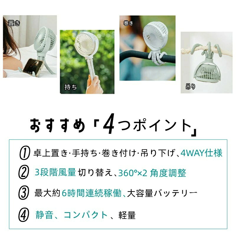 卓上扇風機 携帯扇風機 ハンディファン 小型扇風機 ミニ扇風機 卓上 充電 USB 強力...