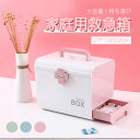 【楽天スーパーSALE50%オフ】救急箱 大容量 おしゃれ 収納 救急箱 北欧風 薬箱 引き出し クスリ箱 手提げ 薬ボックス 薬ケース 多機能 収納ケース 持ち手付き 防災 小物入れ かわいい 薬入れ 医療箱 応急処置 家庭用 車載用(3)