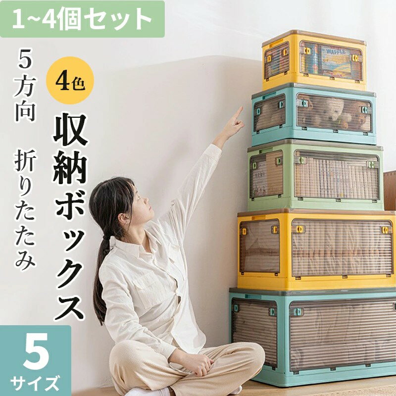 収納ボックス キャスター付き 5サイズ 折りたたみ 積み重ね 押入れ収納 大容量 組み立て簡単 チェスト ..