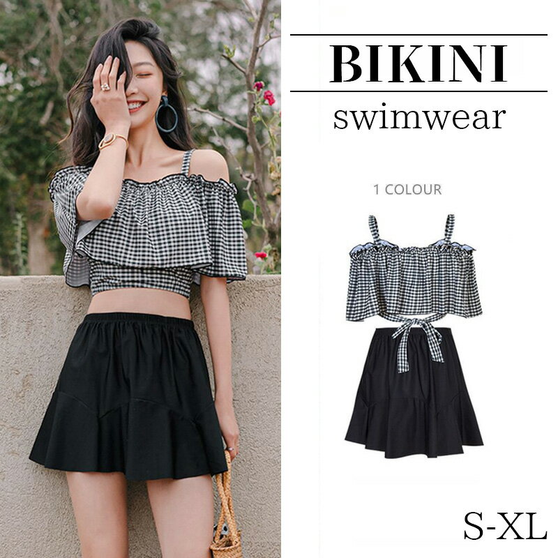 【お買い物マラソンP10オフ】レディース ビキニ 水着 セパレート パッド付き スカート タンキニ 体型カバー 上下セット スクール水着 露出控えめ 可愛い チェック フリル ショートパンツ付き 小胸 スイムウェア バスト セクシー オフショルダー 韓
