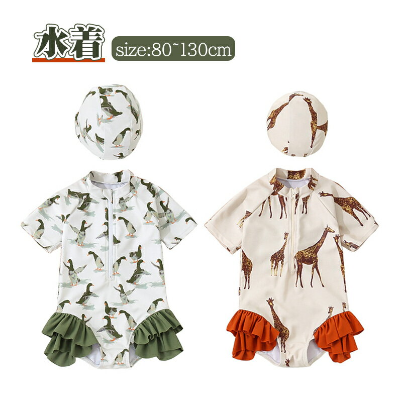 【お買い物マラソンP10オフ】子供水着 boy 半袖 キャップ付き 男女兼用 キャップ付き 男の子 ボイズ セパレート タンキニ ジュニア ラッシュガード 水着女の子 キッズ 子ども用 スクール水着 みずぎ ベビー水着