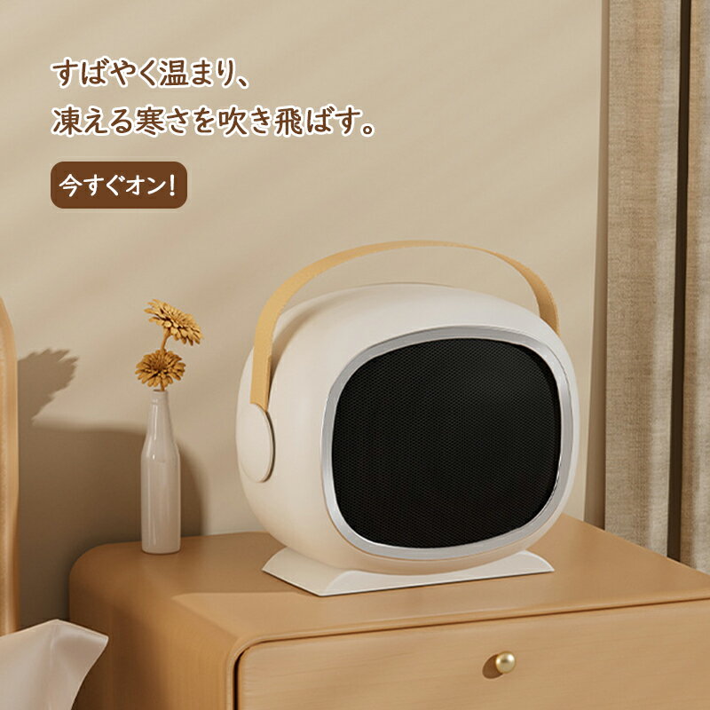 【スーパーSALE50%OFF】セラミックヒーター ミニヒーター 温風ヒーター 即暖 ファンヒーター 小型 700W/1200W オフィス 省エネ 2秒速暖 ヒーター 足元 静音 暖房 大風量 コンパクト 温風 ホワイト イェロー グリーン ショック対策