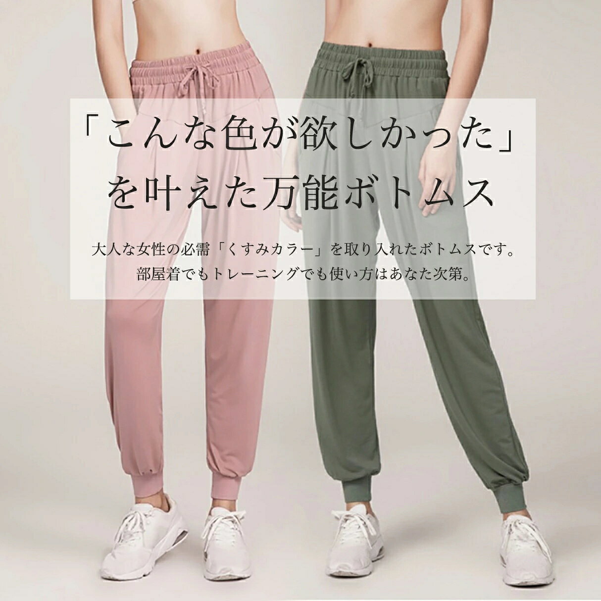 ジャージ レディース 下 ヨガパンツ ヨガウェア ボトムス スポーツウェア ルームウ...