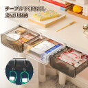 【買い物マラソン最大2000円OFF】机下 収納ボックス 後付け 引き出し デスク下 収納ケース 後付け デスク下 収納ボックス デスク 収納トレー コスメ収納 机の下収納 取付け簡単 隠し式 小物整理 デスク整理 大容量 DIYオフィス収納 デスク収納