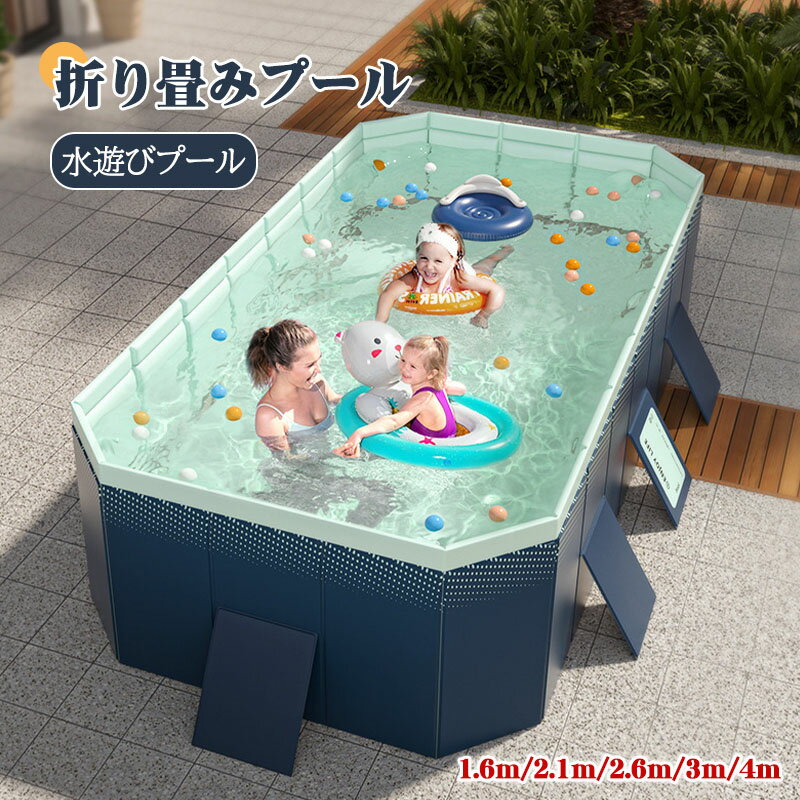 樂天商城 - 折りたたみ プール空気入れ不要折り畳みプール 1.6m/1.85m/2.1m/2.6m/3m/4m大型家庭用折りたたみ プール折りたたみ プールプール折り畳みプールマットプール滑り台 プール折りたたみプールプールすべ