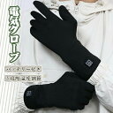 【楽天スーパーSALE50%オフ】電熱グローブ インナーグローブ 電気 ヒーターグローブ 充電式 ヒーター手袋 3000mAh大容量バッテリー付き 3段階温度調...