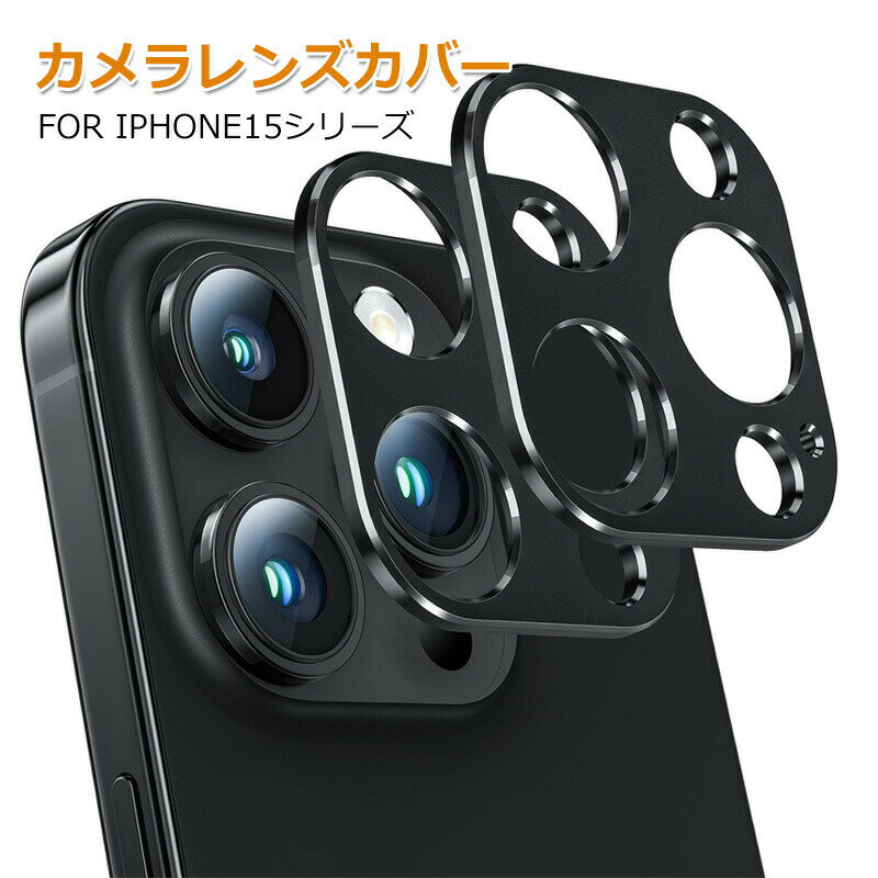 乐天商城 - 【 2枚セット】カメラフィルム iPhone 15 14 13Pro iPhone15 ProMax Plus 用 カメラレンズ 保護 カ