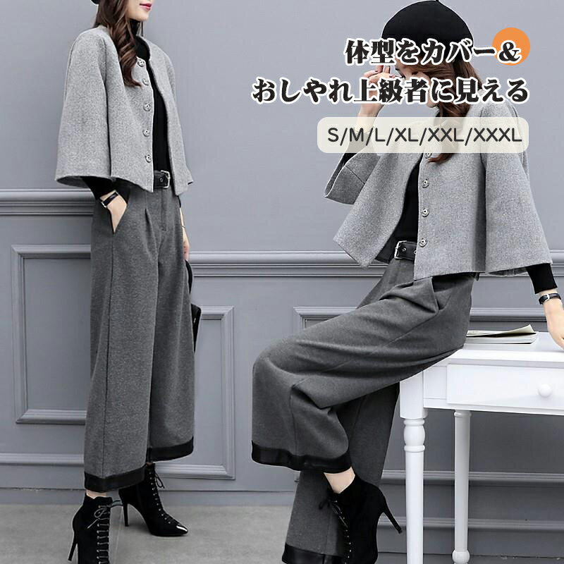 【お買い物マラソンP10オフ】五三 ママスーツ セレモニー 入園 セットアップ おしゃれ 入学式 卒業式 卒 レディース 秋冬 カジュアル 冬 きれいめ セレモニースーツ セレモニースーツレディース 大きいサイズ ママ 入学式 体型カバー パンツスーツ