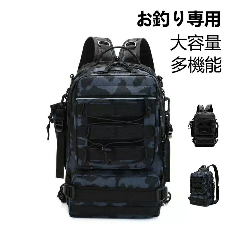 メーカー希望小売価格はメーカーサイトに基づいて掲載しています メーカー希望小売価格はメーカーサイトに基づいて掲載しています メーカー希望小売価格はメーカーサイトに基づいて掲載しています メーカー希望小売価格はメーカーサイトに基づいて掲載しています 商品詳細 商品紹介 【素材】ポリエステル100% 【重さ】850g 【全体サイズ】高さ38cm x幅23cm x 縦15cm 【新版釣り専用釣り リュック5WAY式大活躍】 5WAY式、フィッシングバッグ、ショルダーバッグ、ウエストバッグ、ハンドバッグ、メッセンジャーバッグとしてもおすすめです。反射蛍光素材追加でアウトドア、スポーツ、旅行、通学 出張、釣り、山登り、通勤、サイクリング、バイク、自転車、ウォーキング、ハイキング、日帰り旅行、2-3泊旅行、遠足、トレッキング、など様々な用途に活躍する非常に使いやすい釣り バッグです。 ショルダーベルトは85-114cmまで延長でき、ウエストベルトは5-97cmまで調節できます。 【メインポケット×3】【フロントポケット×2】【サイドポケット×3】【背面ポケット】 【大容量】 メインポケットには中型ボックス(24x12cm程度)が4、5個程度収納可能ポケットが多く設計バックパック。背中に隠しファスナーポケットがあり、貴重品など入れることができます。ペットボトル、ペンチ、プライヤー、フィッシュグリップを収納する嬉しい専用ポケット。フィッシング専用バッグは多数のポケットを装備しみんなさんの快適な釣りをサポート。大容量の25Lサイズで水着、衣類はもちろん、タオルなども一緒に収納可能です。ショルダーベルトは85〜114cmまで延長でき、ウエストベルトは5〜97cmまで調節できます釣りカバン。 【高品質材料防水】 「釣り専用」に基づいて、作り上げた防水 リュック。釣り用に購入するには最適。「いつでもこれ一個で釣行」そんな職人の想いを込めて丁寧に作られていますタックルバッグ。1000D オックスフォードポリエステル, ブルーサイン認証。やわらかい手触りと摩耗強度を追求した1000デニールの平織りポリエステル生地を縫製した防水 バッグ。2層式防水性を向上させるPUコーティング。 PFOS / PFOAを含まない撥水加工。耐水圧: >1800 mm. 重量 294 g/m2　※写真を撮った時の光線やお使いのPCモニター環境により、画像のカラーは実物と若干色収差があるかもしれません。 ●様々な釣りにご愛顧いただいております！ シーバス、ロックフィッシュ、ブラックバス、トラウト、管理釣り場、サーフ、ジギング、アオリイカなどの淡水?海水ルアー釣り、エギングを始め、その容量と使い勝手の良さから、船釣り、深海釣り、投げ釣り、テンヤ、キャスティング、落とし込み、青物、タイ、タイラバ、ヒラスズキ、メバル、カサゴ、ヒラメ、イカ、マグロ、GT、カジキ、アジ、タチウオ、キス、チヌ、ワカサギ、タコ、バス、雷魚ナマズ釣り等に利用されています。 ●釣りでは、フィッシングバッグ、エギングバッグです。サイクリングでは、フロントバッグです。サバゲーでは、タクティカルバッグ、ミニタリーバッグです。 様々な用途で活躍します。 ●更にアウトドア、スポーツ、旅行、通学 出張、釣り、山登り、通勤、サイクリング、バイク、自転車、ウォーキング、ハイキング、日帰り旅行、2-3泊旅行、遠足、トレッキング、など様々な用途に活躍する非常に使いやすい釣りバックです。 ■メイン(1) ショルダーベルトは85-114cmまで延長でき、ウエストベルトは5-97cmまで調節できます。 ■メイン(2) 【多彩な収納力】 ●メインポケットの3段構造、メインポケットには中型ボックス(24x12cm程度)が4?5個程度収納可能。 ●外側にボトルホルダー付き！大きめに設計されているから、1リットルの紙パック飲料も楽々収納可能。 ●たくさん収納できるだけでなく、ワンタッチバックルだけでの開封でスピーディーにルアー?エギ交換が可能なメインポケットは利便性抜群です。 ■ポイント(3) 【防水】 ●撥水性の高いポリエステルを採用材料を使うことにより、軽量化！しかも撥水性機能付き！アウトドアシーンでの、多少の水しぶきや雨にさらされても、中に水が浸透するのを防いでくれます。 ●体にあたる部分は通気とクッション性を考えたメッシュになっております ●釣り袋は600Dオックスフォード布を採用して、耐水性と耐久性に優れます。雨でも安心！防滴?防水仕様！ ■ポイント(4)【5点のロッドホルダー】 ●5点で固定できる簡易ロッドホルダー、釣り人に寄り添った、釣竿を刺しやすい設計に！ロッドホルダーはロッド装着時に固定するショックコードとストッパー付きで、移動時もバタつかない。 ●【リュックからショルダーバッグへの切り替え設計は超便利！】ショルダー部分にファスナーを付けて、よりリュック式とショルダー式の好む方に超便利性を実現しました。 ●【自由に調節可能】肩への重量負担やバタつき防止、機動性が気になる方向けに、 ショルダーストラップの長さとショルダーパッドの位置は、ご自分の都合より自由に調節できます。 ご自身で自由にセッティングできます。重い荷物を入れてもズリ落ちる心配もなくウエストベルトで体に密着するので移動、キャストの邪魔になりません。 ■ポイント(5) 【夜釣りの蛍光シート】 ●中身をしっかり守る！ファスナーはギャップレス（隙間の無い）かつキータイプと呼ばれる、特殊なファスナーを使っております。 ●また、夜釣りなど、光の量が不十分な状況下でも便利な蛍光シートを使用！ 反射板が付いているので、暗いところでも視認性が高く、プライヤーや細々な道具などを引っ掛けるDリングとフックが付いています。左右どちらからも背負えるワンショルダー型ボディバッグ。 ■ポイント(6) ●本商品は、フィッシング用バッグですが、普段使いでお使いいただけます。郊外では、一眼レフカメラや、お弁当を入れて自然観察などにご使用いただけます。街中でも使いやすいオシャレな軽量でありながら、大容量です。 手に持ってもいい。ショルダーでもいい。ウエストのみも勿論OK。釣りだけに限らず、晴天、雨天、強風に係わらずアウトドアでオールラウンドに活躍する質実剛健のウエストバッグです。 ●オカッパリや移動の多い釣り、ウェスト、肩がけでフットワークを軽く。 船やボードでの釣り、タックルボックスとして。 どうぞお試しくださいませ! ご注意 ※実際の色味と写真の色味は光の当たり方やディスプレイの環境によって、多少異なる場合がございますのでご了承くださいませ。 ※製品品質向上、または製造時期により、予告なくデザイン及び仕様を変更する場合がございます。 ※生産過程におきまして、若干のサイズ誤差、個体差が生じる場合がございます。 ※サイトに掲載されている商品は、撮影の照明、またパソコンなどの環境により、画像と実際の商品の色味が多少異なる場合がございます。