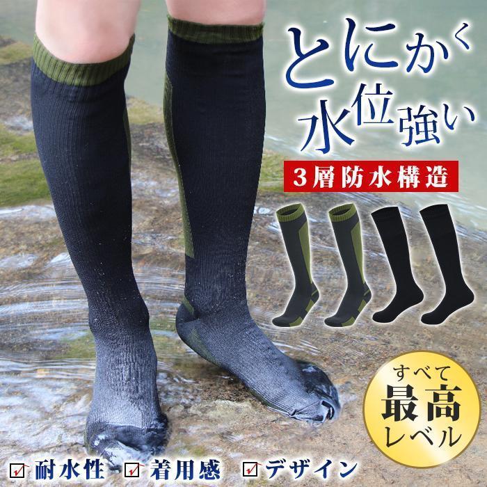 乐天商城 - 防水ソックス 防水靴下 ハイソックス スキーソックス 完全防水 通気 保暖 登山 スキー 通勤 釣り アウトドア