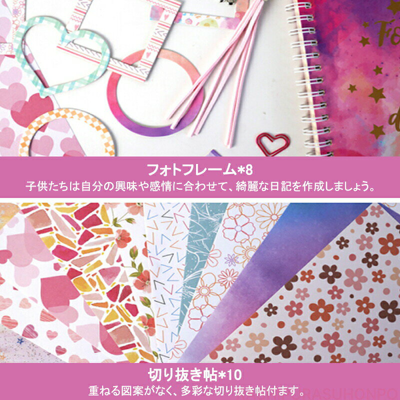 手帳 セット 日記帳セット 58点セット 筆記用具付き 計画メモ 文房具 プレゼント ...