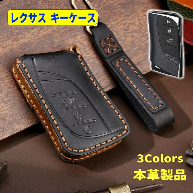樂天商城 - レクサス nx キーケース RX NX UX ES LX GX RZ LBX LC LS スマートキーケース 本革 キーカバー レクサス 新型 RX NX キーケース キーシェル レザー 納車祝い プレゼント レクサス キー