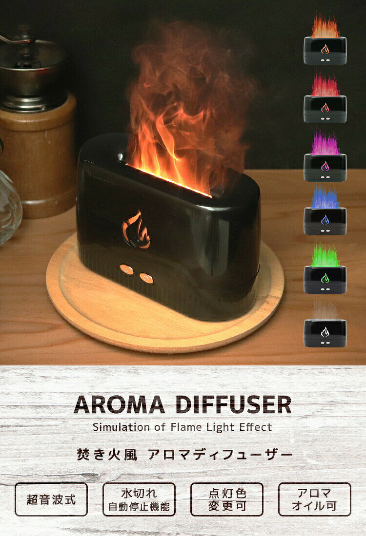 GRKのアロマディフューザー 加湿器 超音波 超音波式 フレイム 焚火 炎 アロマ 軽量 コンパクト インテリア 小型 静音 ミスト usb 香り 癒し 芳香剤 卓上 ライト おしゃれ かわいい オシャレ シンプル｜アングル2