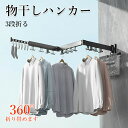 【P10!】物干しラック 壁掛けハンガー ハンガーラック 折りたたみ式 180度回転 格納式 延長ロッド 収納フック 帽子掛け 洋服掛け コート掛け 省スペース...