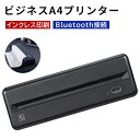 A4モバイルプリンター サーマル モノクロ ポータブル プリンタ 小型 ミニ コンパクト ビジネス ホーム アウトドア 出張 Bluetooth接続対応 家庭用およびオフィス用のポータブルプリンター