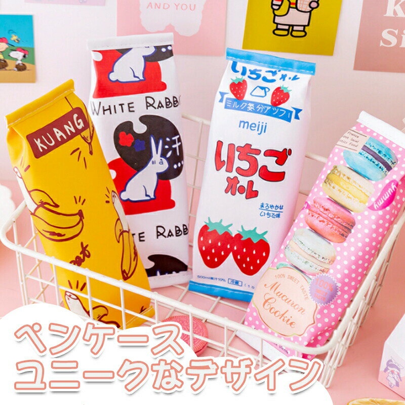 【スーパーSALE50%OFF】間食いペンケース 筆箱 ふで箱 色鉛筆 いろえんぴつ 大容量 文房具 収納 かわいい 文具 女の子