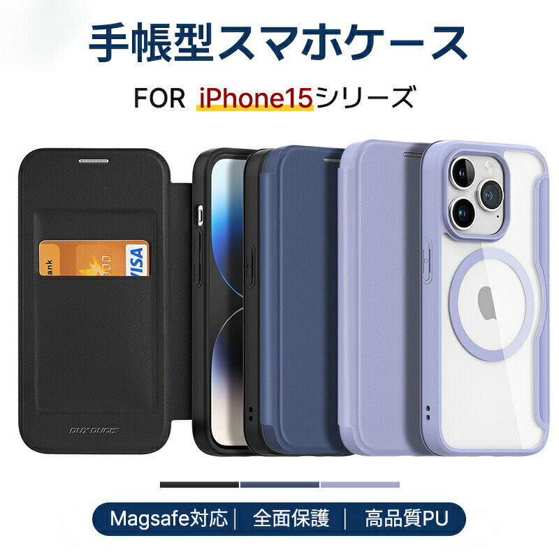 乐天商城 - iPhone15 用 スマホケース 手帳型 MagSafe 対応 カード収納 ケース 男性 女性 マグネット搭載 透明 クリア おしゃれ 耐衝撃 磁気吸着 指紋防止 全面保護 TPU素材 薄型 軽量 カメラ