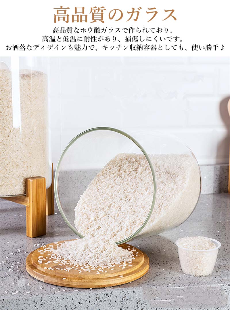 密閉米びつ ふた付き収納ジャー 5L/7.5L ガラスシリアルディスペンサー収納ジャーセット キッチン収納容器　残量見える 計量 キッチン収納 保存容器 小麦粉 コーヒー豆 台所保存 穀物収納
