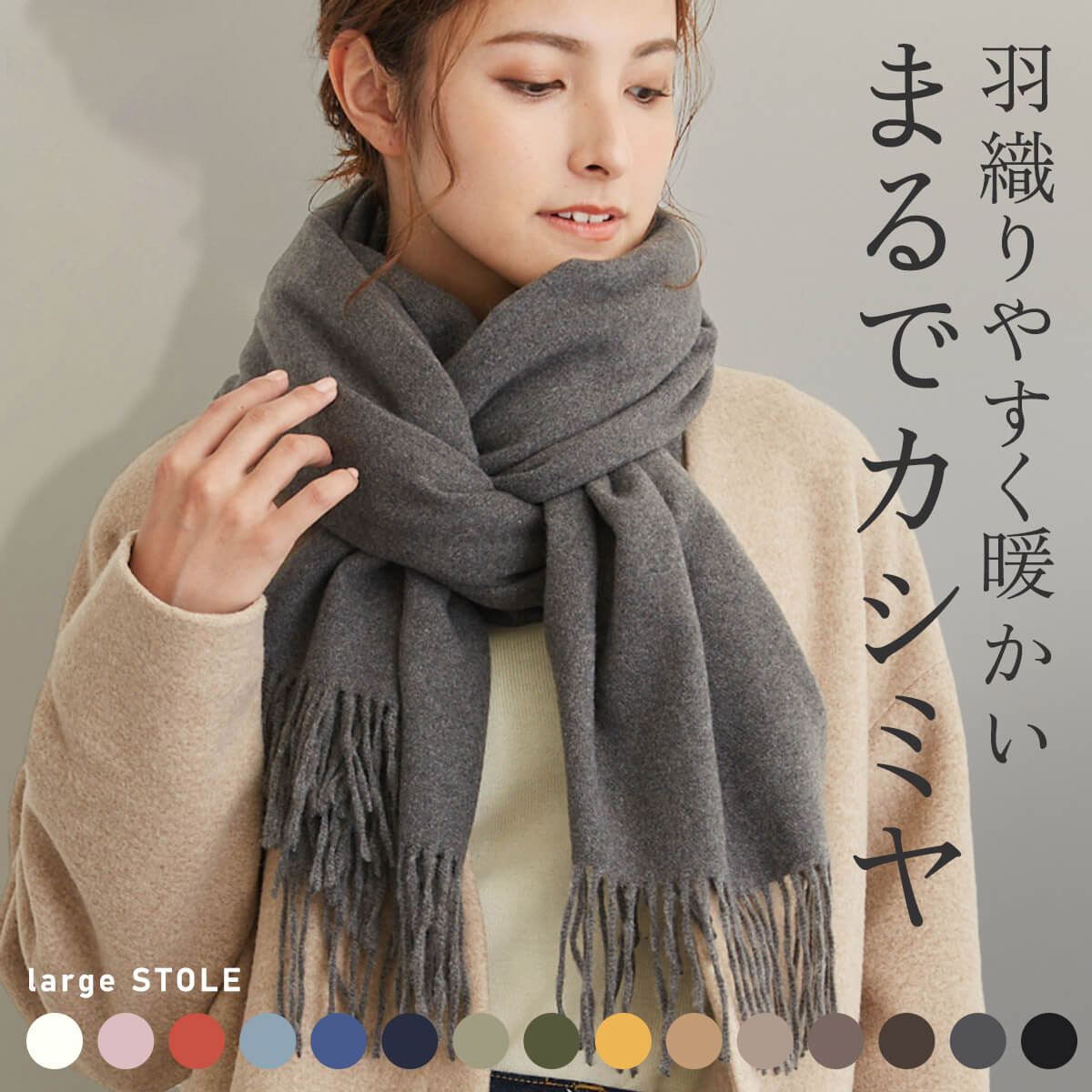 樂天商城 - ストール カシミヤ タッチ 大判 大判ストール 厚手 マフラー カシミヤストール 結婚式 秋冬 レディース メンズ 冬 柔らかい ポンチョ ひざ掛け 膝掛け 大きいサイズ 結婚式ストール 赤 プレゼント ギ