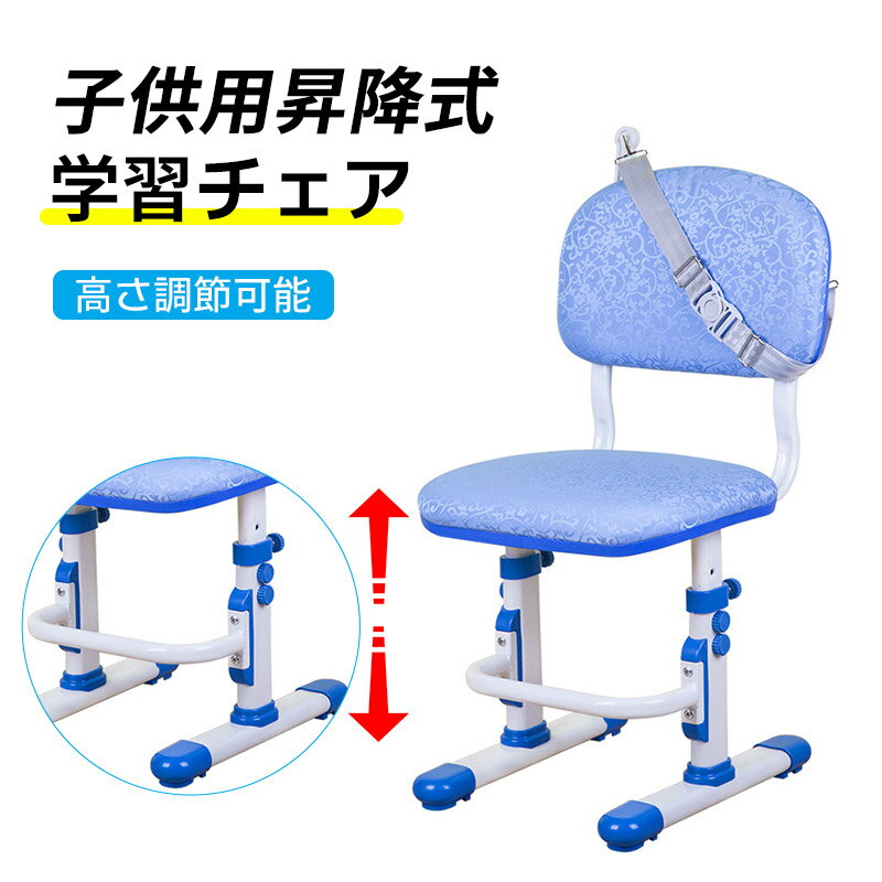 子供用学習チェア 重力ホイール 椅子+足置き+車輪(12段階高さ調節)猫背矯正ベルト 正しい座り姿勢 子供用学習チェア 3-18歳の子供に適用 取り付け簡単 高さ調節可能 昇降式学習チェア 背もたれ付き 学