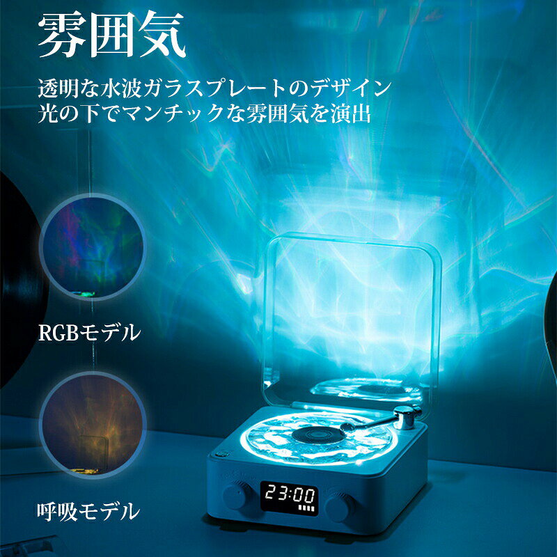 海のレコードスピーカー 海 bluetoothスピーカー レトロ レコード レコードプレーヤー風 可愛い 復刻スピーカー デジタル時計 置き時計 デジタル レコード型 コンパクト 睡眠補助 grk24-10000793 GRK サンプル画像2