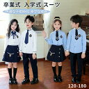 卒業式 入学式 スーツ 学生服 中学生 制服 受験 女の子 小学生 冬服 学生服 子供 制服 ユニフォーム 入園式 男の子 受験 小学校 中学生 キッズ 通園 ...